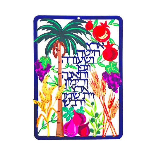מתלה צבעוני "7 המינים - ארץ חיטה..." ממתכת (17*23.5 ס"מ), ע"י האמן יאיר עמנואל