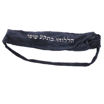 Velvet bag for Yemenite shofar (26*100 cm) "Hallelujah..." - by artist Yair Emmanuel