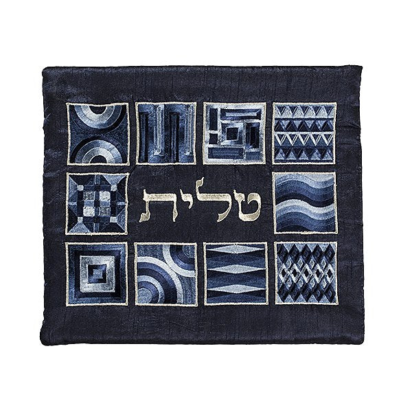 תיק טלית רקמת משי "מרובעים" כחול – 12 ריבועים גאומטריים בגווני כסף ותכלת על רקע כחול כהה, יאיר עמנואל