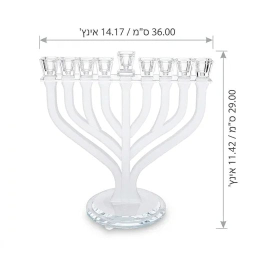 חנוכייה מקריסטל מט ושקוף בעיצוב ענפים על בסיס עגול – תמונת מידות: 29*36 ס"מ