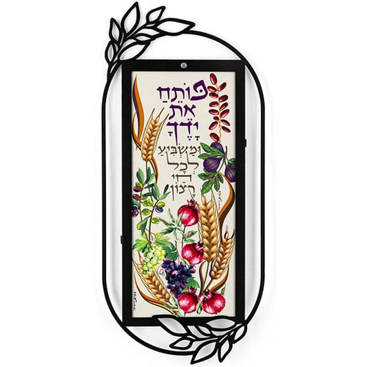 מתלה מתכת "פותח את ידיך" (18*40 ס"מ) - ע"י האמנית דורית קליין