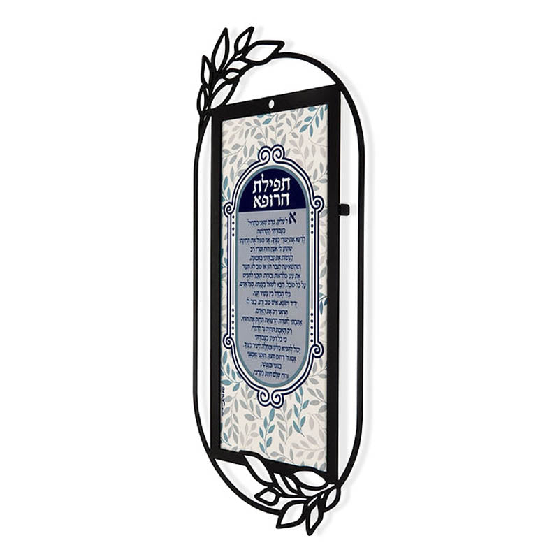 מתלה מתכת "תפילת הרופא" (18*40 ס"מ) - ע"י האמנית דורית קליין
