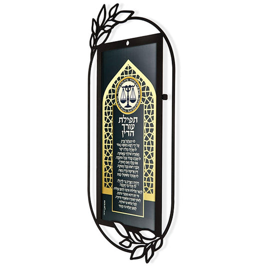 מתלה מתכת "תפילת עורך הדין" (18*40 ס"מ) - ע"י האמנית דורית קליין