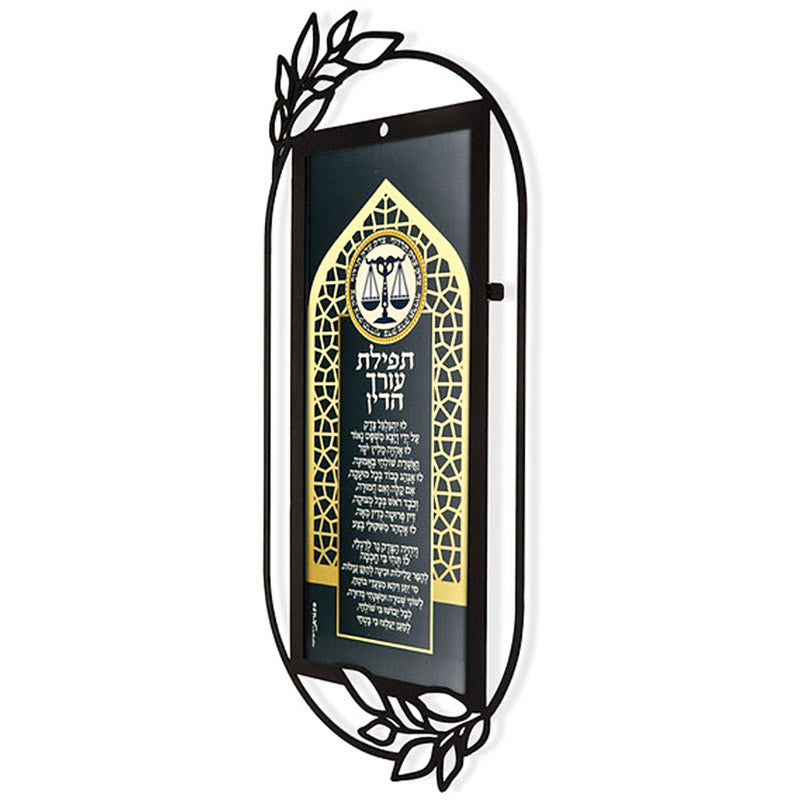 מתלה מתכת "תפילת עורך הדין" (18*40 ס"מ) - ע"י האמנית דורית קליין