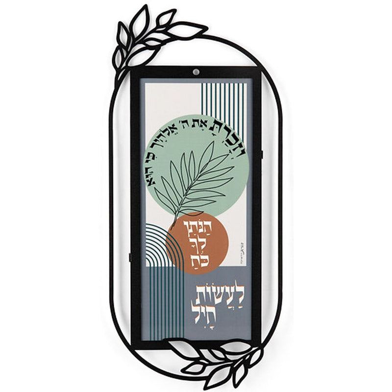 מתלה מתכת "וזכרת" (18*40 ס"מ) - ע"י האמנית דורית קליין