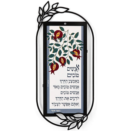 מתלה מתכת "אנשים טובים באמצע הדרך..." (18*40 ס"מ) - ע"י האמנית דורית קליין