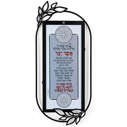 מתלה מתכת "אשר יצר" (18*40 ס"מ) - ע"י האמנית דורית קליין