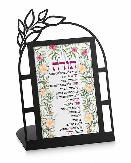 סטנד שולחן ממתכת "תודה" (13.5*21 ס"מ) - ע"י האמנית דורית קליין