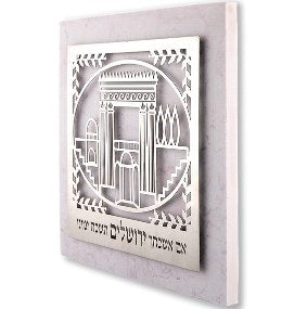 מתלה בית המקדש (20*20 ס"מ) מנירוסטה על אריח דמוי אבן ,האמנית דורית קליין