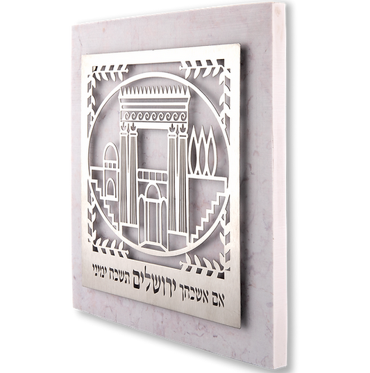 מתלה "אם אשכחך ירושלים..." (20*20 ס"מ) מנירוסטה על אריח דמוי אבן ,האמנית דורית קליין