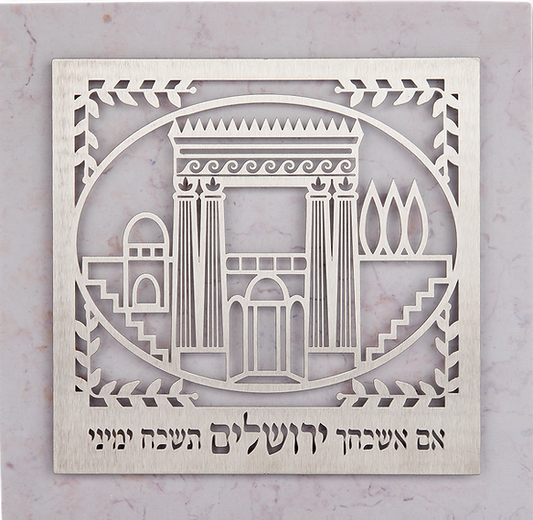 מתלה "אם אשכחך ירושלים..." (20*20 ס"מ) מנירוסטה על אריח דמוי אבן ,האמנית דורית קליין