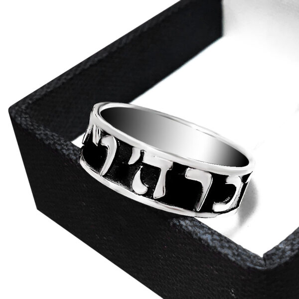 טבעת ברכת כהנים מהממת "יברכך ה' וישמרך" ובאיכות מעולה! עשויה מכסף 925