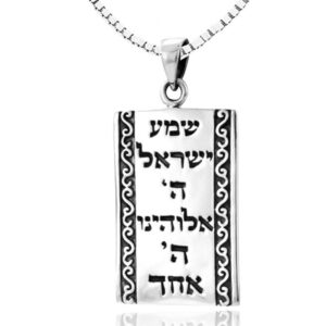שרשרת מכסף 925 מלבנית עם הכיתוב שמע ישראל ה' אלוהינו ה' אחד. לגבר או לאישה.