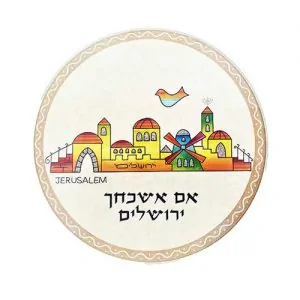 ברכת "אם אשכחך ירושלים" זכוכית עיטורי ירושלים צבעוני 20 ס"מ - עם וו לתליה על הקיר.