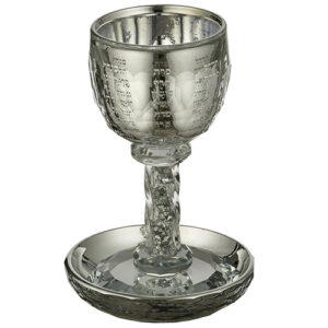 גביע קריסטל ( 16 ס"מ ) מהודר "הנהרות" עם רגל קריסטלים צבע כסף. עם צלוחית קריסטל.