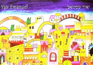 חומות ירושלים כפי שהאמן יאיר עמנואל רואה אותה בעיני רוחו.