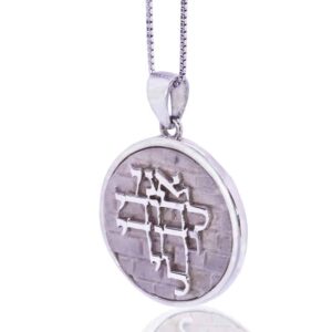 שרשרת אבן ירושלמית עגולה (2.3 ס"מ) "אני לדודי ודודי לי" מכסף 925