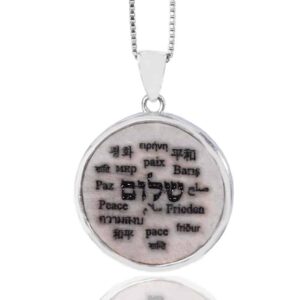 שרשרת מכסף 925 עם אבן ירושלמית עגולה (2.3 ס"מ) "שלום" בשפות שונות