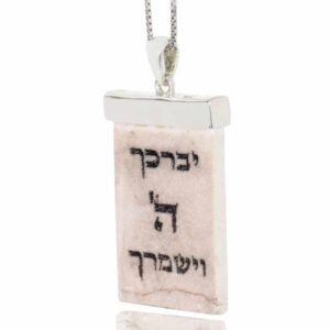 שרשרת אבן ירושלמית מלבני (2*3 ס"מ) "יברכך ה' וישמרך" מכסף 925