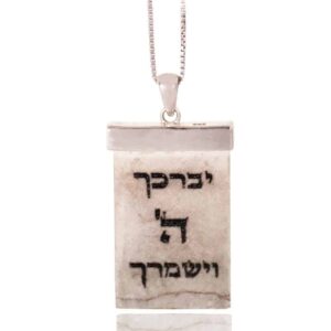 שרשרת אבן ירושלמית מלבני (2*3 ס"מ) "יברכך ה' וישמרך" מכסף 925